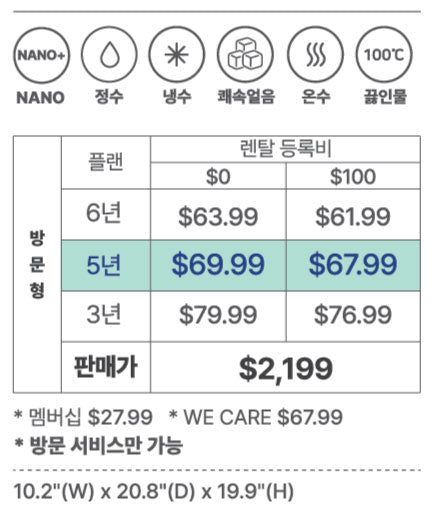 ZERO100 끓인물 + 얼음 정수기