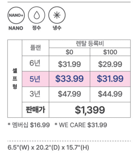이지 슬림핏 냉정수기
