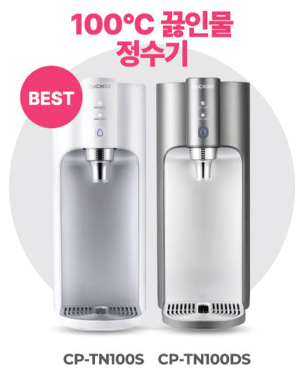 100°C 끓인물 정수기