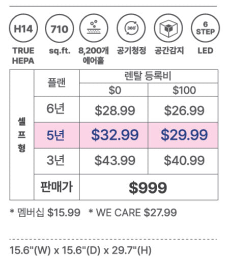 타워MAX 초강력 공기청정기