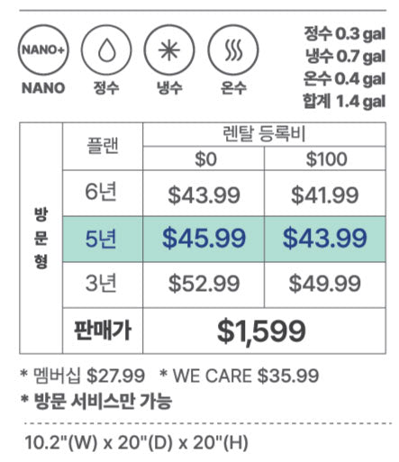 스마트 휠 + 안심 클리닝 냉온정수기