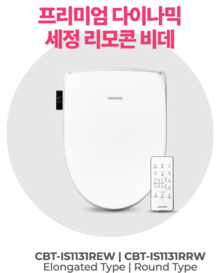프리미엄 다이나믹 세정 리모컨 비데