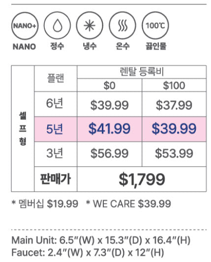 스팀100 빌트인 정수기