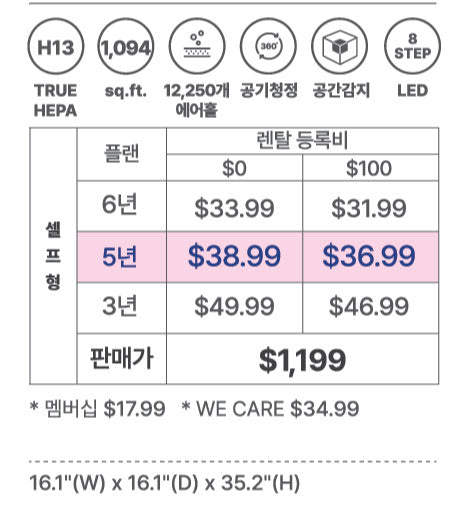 인공지능 XL 대용량 공기청정기