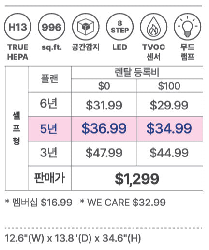 인스퓨어 헤리티지 공기청정기