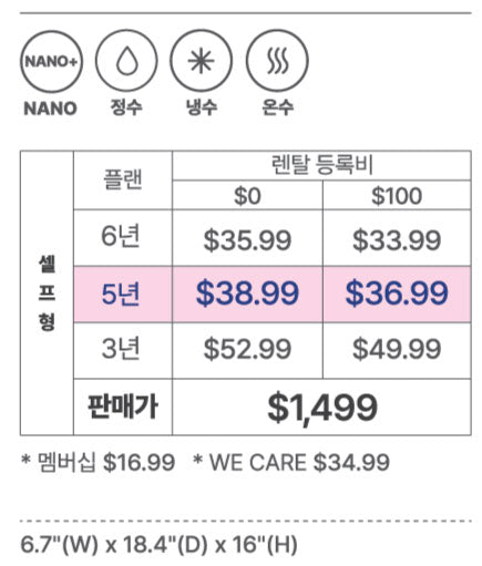 나노 + 메탈릭 슬림 냉온정수기