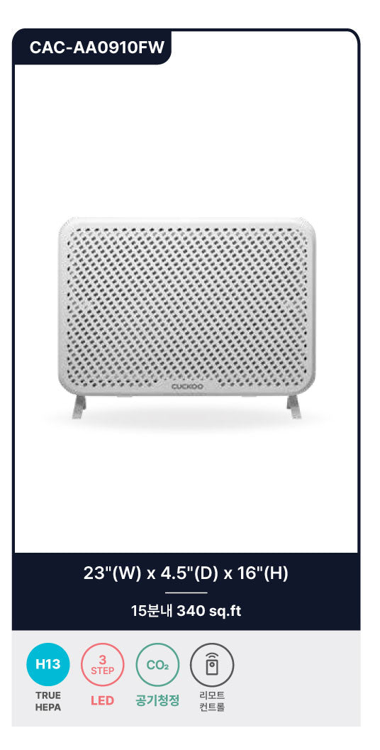 초슬림 벽걸이 겸용 공기 청정기