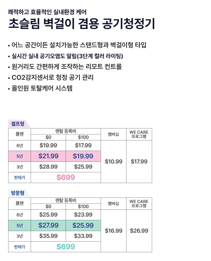 초슬림 벽걸이 겸용 공기 청정기
