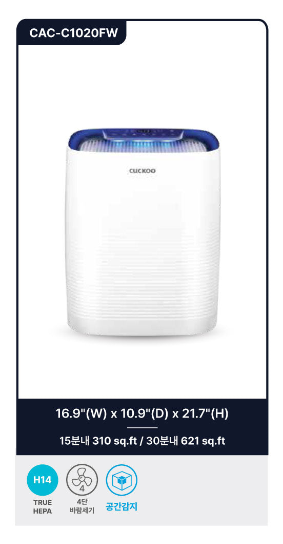 룸케어 스마트 공기청정기