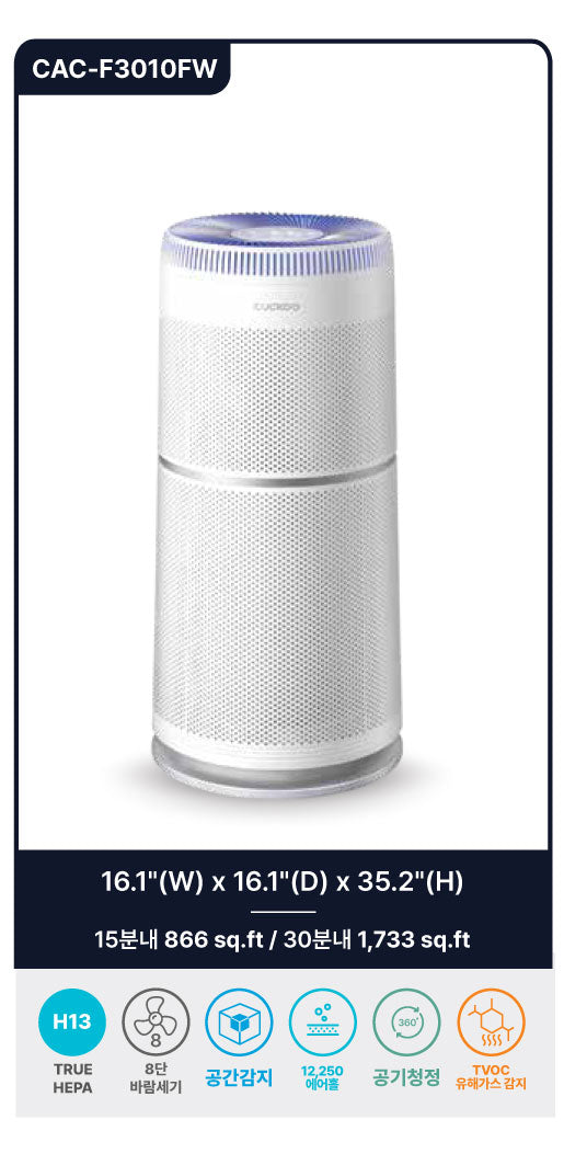 인공지능 XL 대용량 공기청정기
