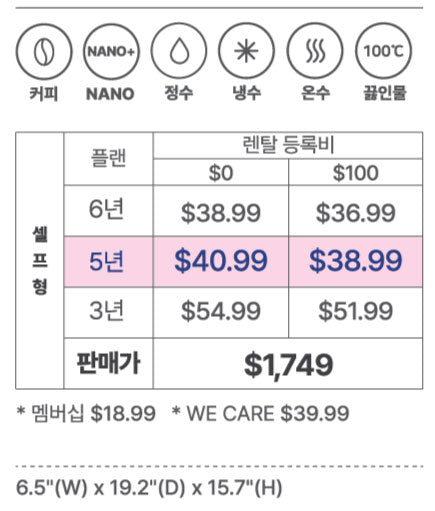 스팀 100 바리스타 정수기