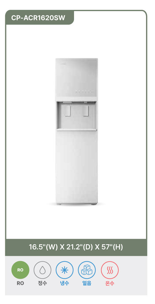 그랜드슬램 얼음 정수기