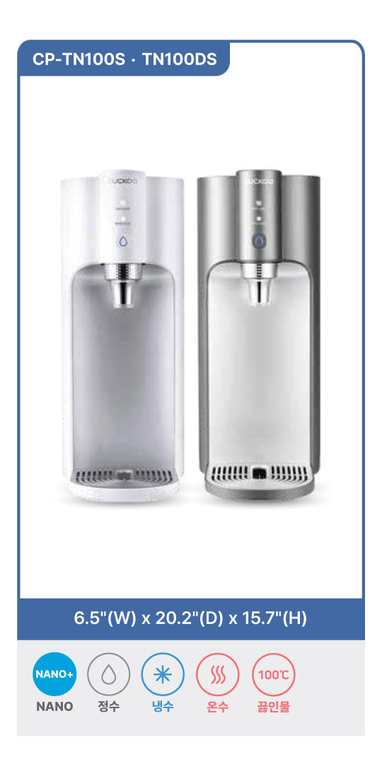 100°C 끓인물 정수기