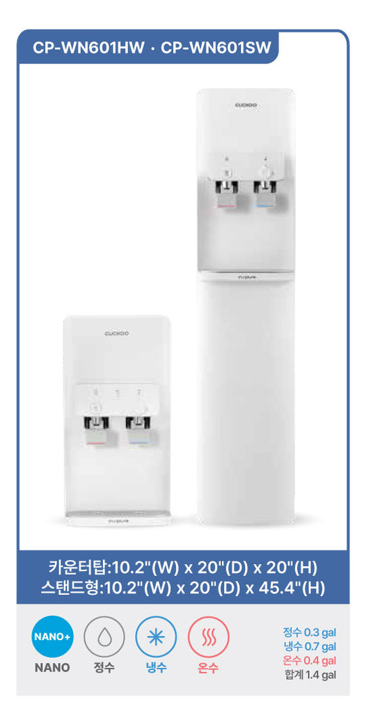 스마트 터치 + 안심 클리닝 냉온정수기